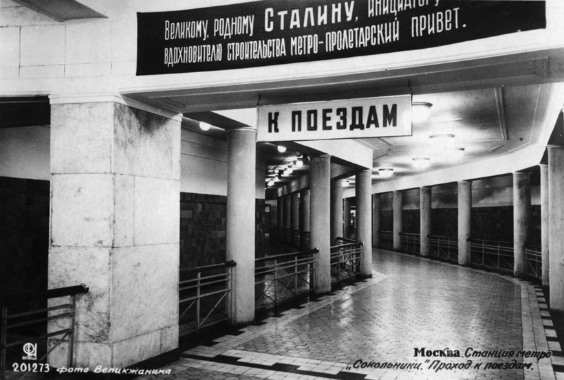 Блог - Как выглядели первые станции Московского метрополитена сразу после открытия Как выглядели первые станции Московского метрополитена сразу после открытия