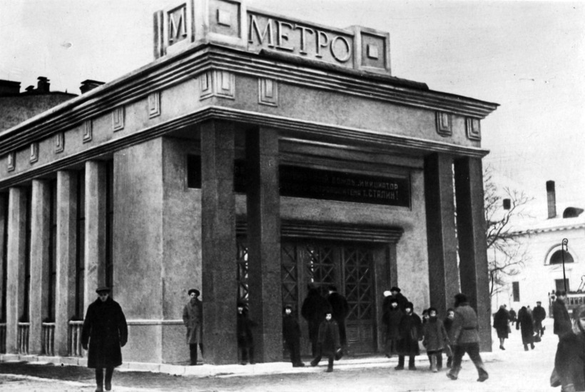 Блог - Как выглядели первые станции Московского метрополитена сразу после открытия Как выглядели первые станции Московского метрополитена сразу после открытия