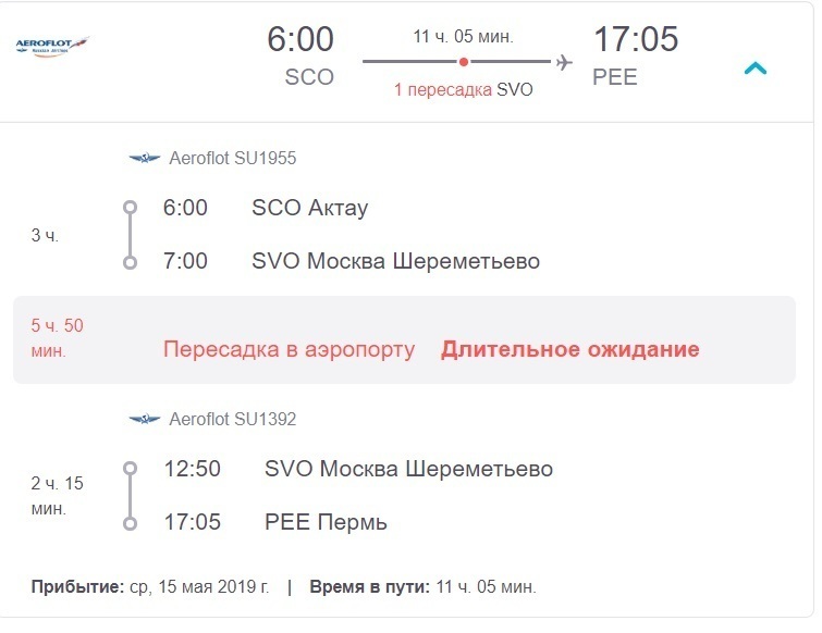 Хабаровск шереметьево авиабилет авиабилеты ставрополь казань прямой рейс