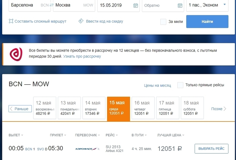 Билеты на самолет иркутск тюмень прямой авиабилет до архангельска из красноярска