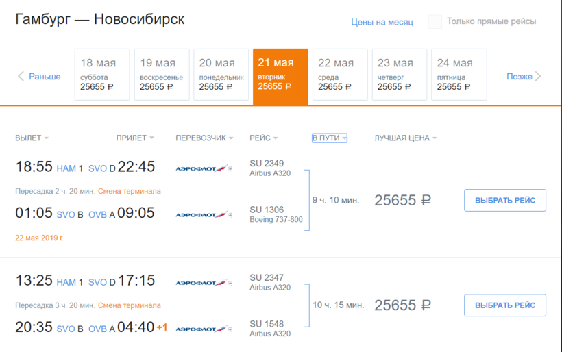 Авиабилет из челябинска в калининград прямой рейс купить билет на самолет тюмень казань