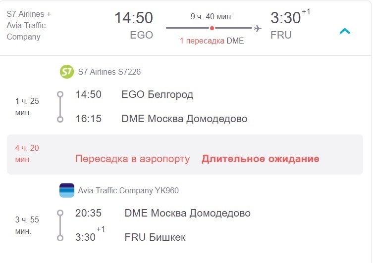 авиабилеты душанбе красноярск цена прямые рейсы