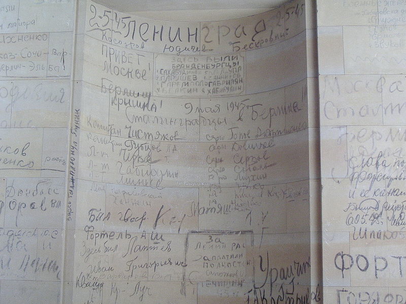 Надписи советских солдат на здании Рейхстага Надписи советских солдат на здании Рейхстага