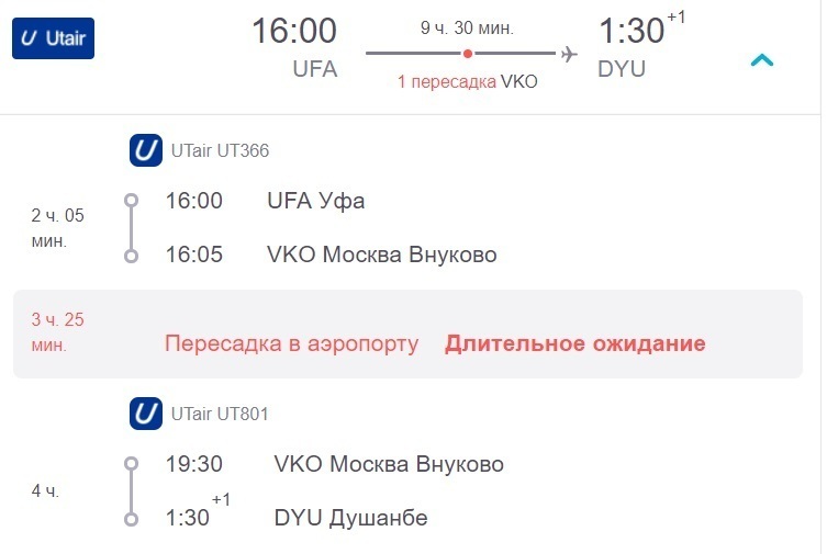 Душанбе билет на самолет сколько стоит авиабилеты урай тюмень расписание