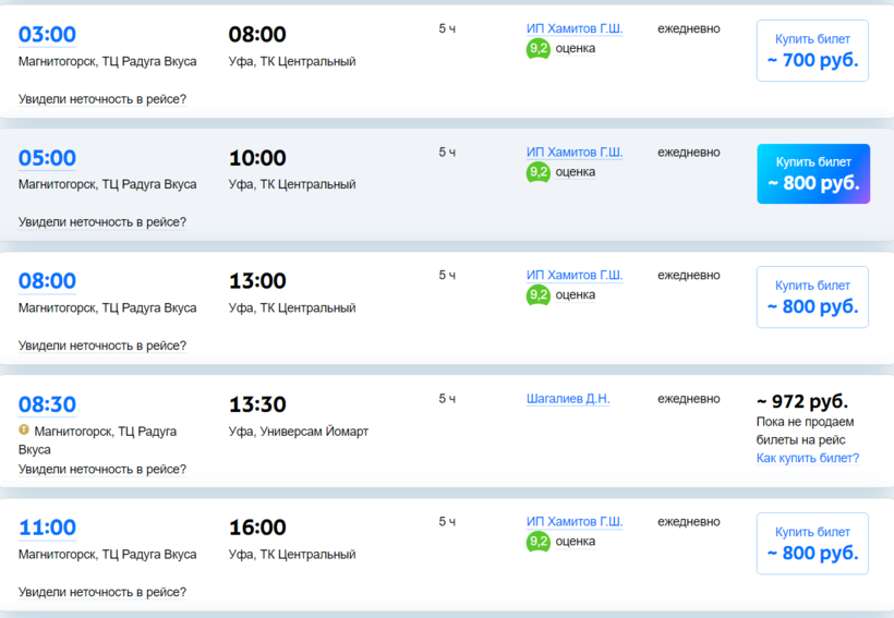 Москва магнитогорск билеты самолет спб стамбул авиабилеты аэрофлот