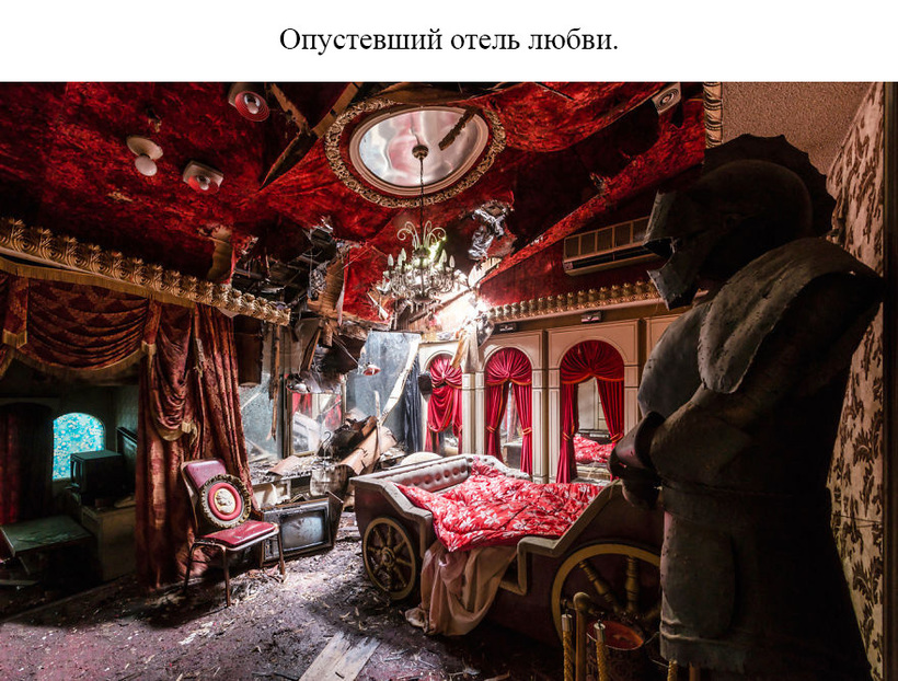 Блог - 20 фото заброшенных мест Японии, которые никого не оставляют равнодушным 20 фото заброшенных мест Японии, которые никого не оставляют равнодушным
