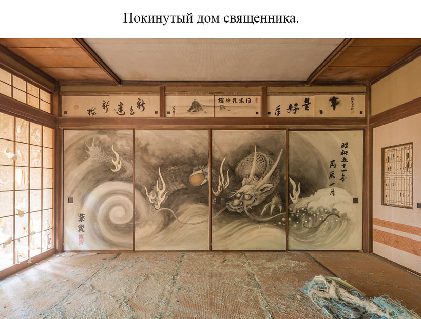 Блог - 20 фото заброшенных мест Японии, которые никого не оставляют равнодушным 20 фото заброшенных мест Японии, которые никого не оставляют равнодушным