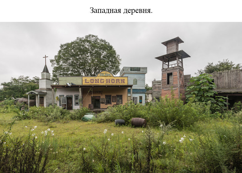 Блог - 20 фото заброшенных мест Японии, которые никого не оставляют равнодушным 20 фото заброшенных мест Японии, которые никого не оставляют равнодушным