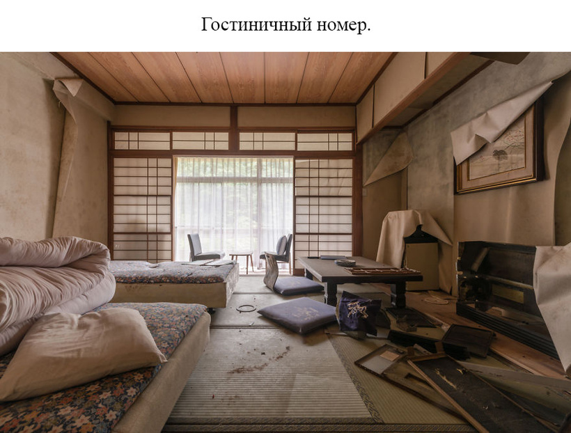 Блог - 20 фото заброшенных мест Японии, которые никого не оставляют равнодушным 20 фото заброшенных мест Японии, которые никого не оставляют равнодушным