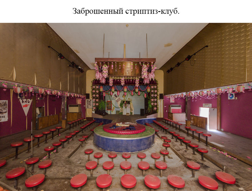 Блог - 20 фото заброшенных мест Японии, которые никого не оставляют равнодушным 20 фото заброшенных мест Японии, которые никого не оставляют равнодушным