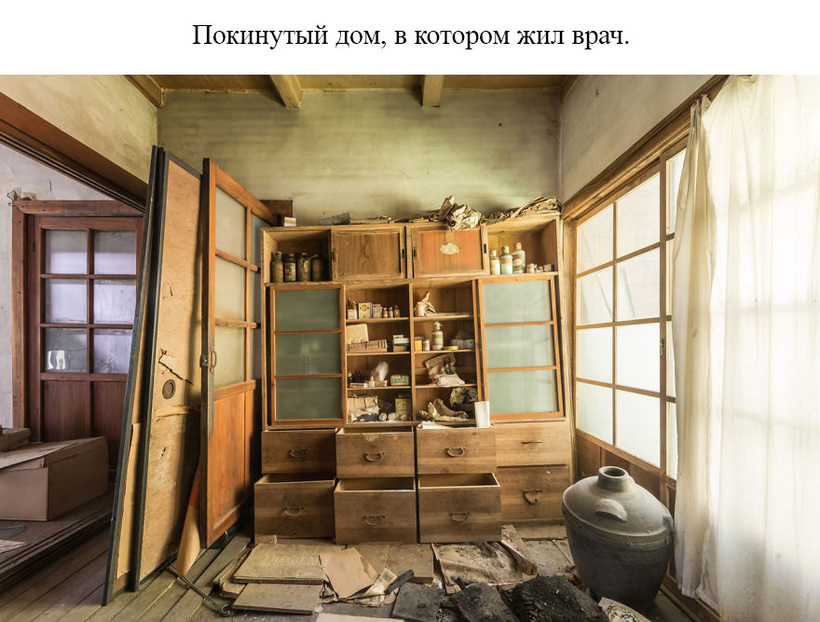 Блог - 20 фото заброшенных мест Японии, которые никого не оставляют равнодушным 20 фото заброшенных мест Японии, которые никого не оставляют равнодушным