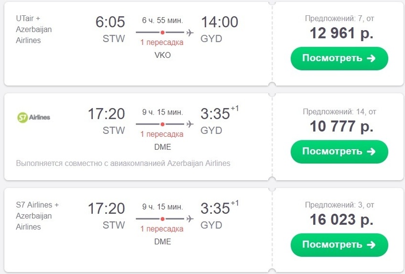 Душанбе билет на самолет сколько стоит минск ярославль авиабилеты
