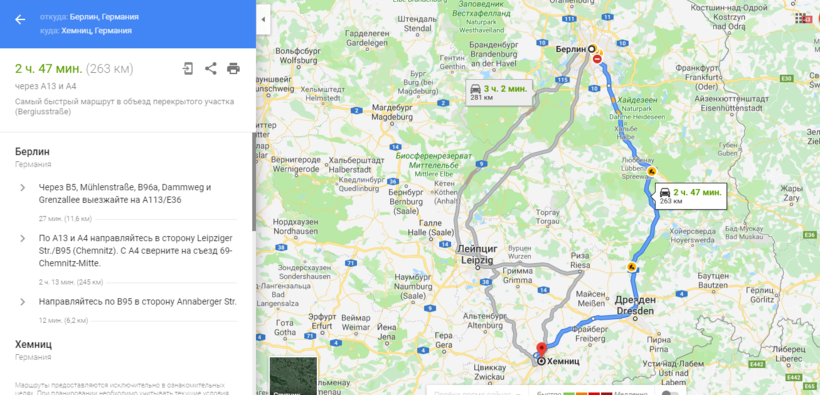Киев берлин расстояние