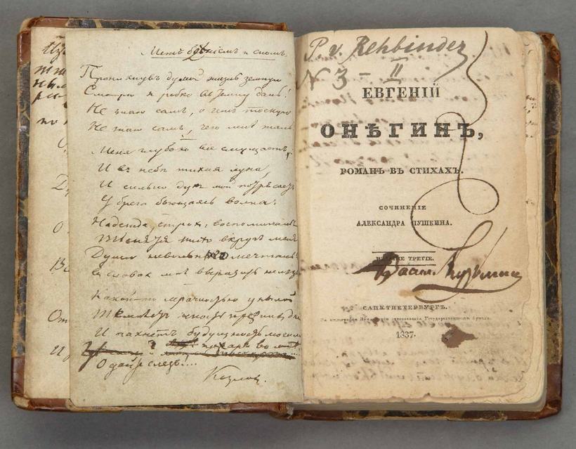Первое издание «Евгения Онегина» Первое издание «Евгения Онегина»