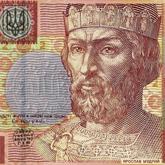 Ярослав Мудрый на украинской банкноте, 2004 год. Ярослав Мудрый на украинской банкноте, 2004 год.
