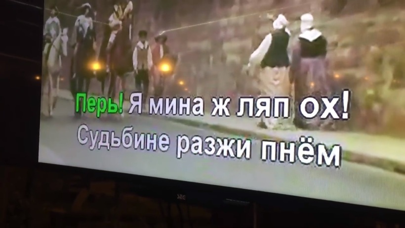 Блог - Видео: Как песня мушкетеров в турецком караоке превратилась в шедевр Видео: Как песня мушкетеров в турецком караоке превратилась в шедевр