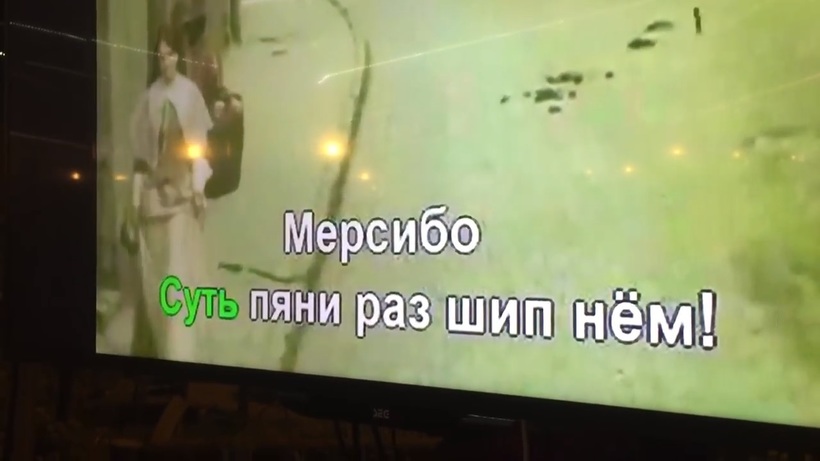 Блог - Видео: Как песня мушкетеров в турецком караоке превратилась в шедевр Видео: Как песня мушкетеров в турецком караоке превратилась в шедевр
