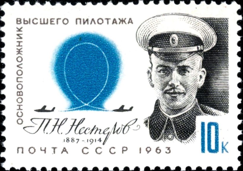 Почтовая марка 1963 года Почтовая марка 1963 года
