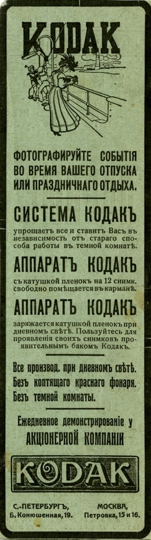 Как бы выглядел Instagram в XIX веке: первые фотографии с камеры Kodak