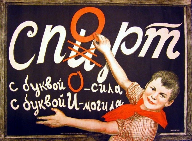 Блог - Шедевры советской рекламы: 20 плакатов из СССР, которые круче, чем ЗОЖ-блогеры Шедевры советской рекламы: 20 плакатов из СССР, которые круче, чем ЗОЖ-блогеры