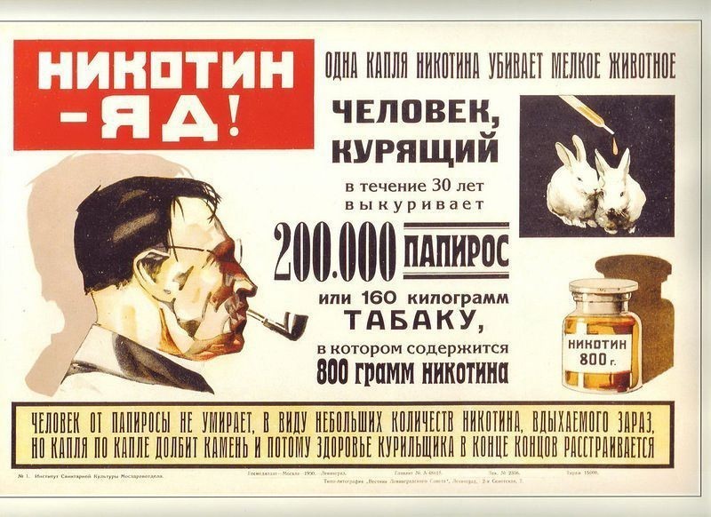 Блог - Шедевры советской рекламы: 20 плакатов из СССР, которые круче, чем ЗОЖ-блогеры Шедевры советской рекламы: 20 плакатов из СССР, которые круче, чем ЗОЖ-блогеры
