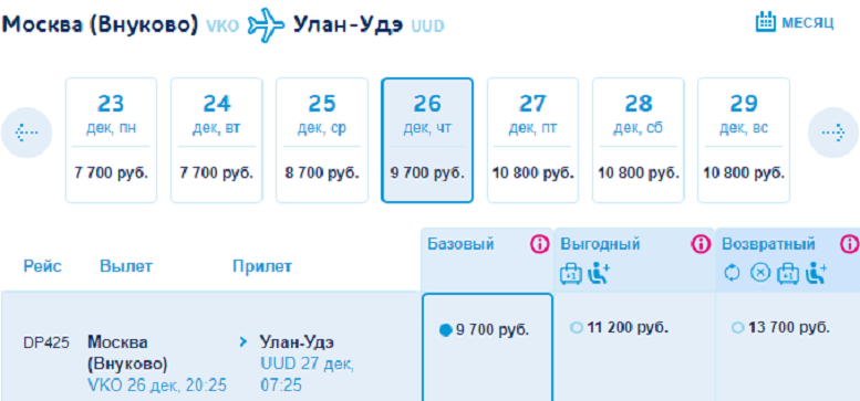 Москва дагестан авиабилеты s7 стоимость билетов в геленджик на самолете