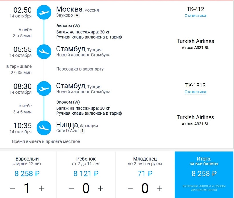 Прага москва самолет стоимость билета самый дешевый авиабилет фергана санкт петербург