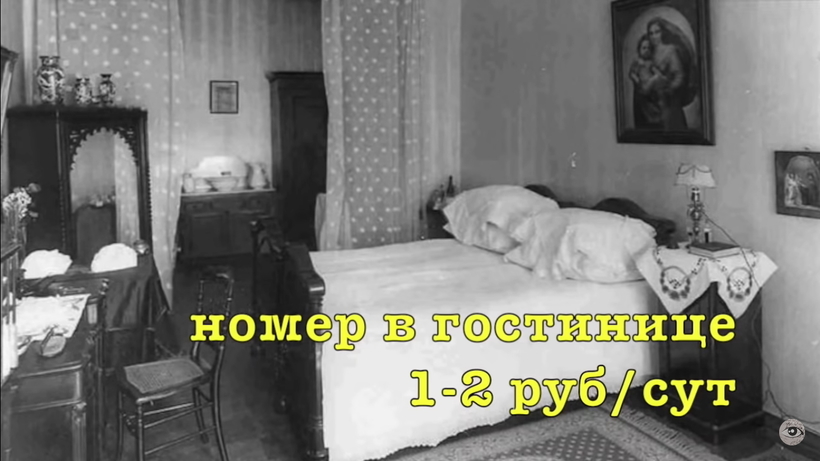 Блог - Видео: Цены и зарплаты в дореволюционной России в перерасчете на современные деньги Видео: Цены и зарплаты в дореволюционной России в перерасчете на современные деньги