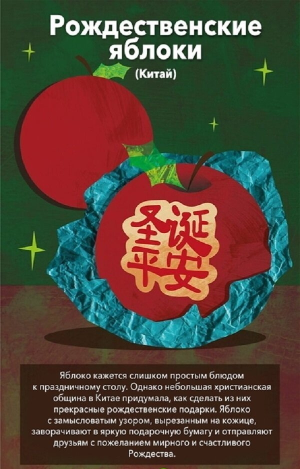 Блог - Смалахове, черви мопане и другие странные традиционные блюда разных стран на Рождество Смалахове, черви мопане и другие странные традиционные блюда разных стран на Рождество