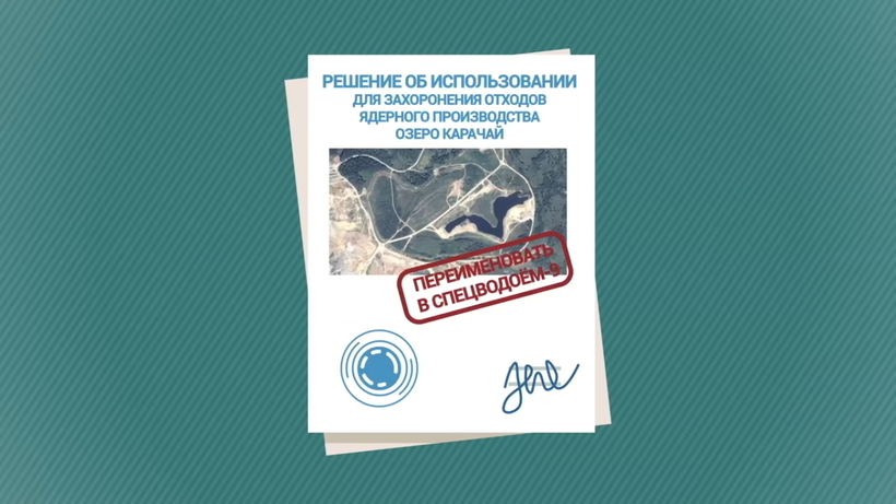 Блог - Видео: Озеро в Челябинске, которое в несколько раз опаснее Чернобыля Видео: Озеро в Челябинске, которое в несколько раз опаснее Чернобыля