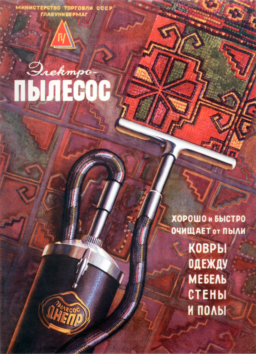 Блог - Как в СССР рекламировали технику Как в СССР рекламировали технику