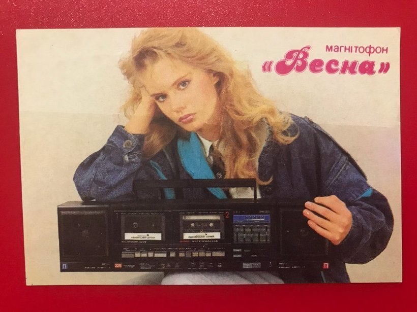 Блог - Как в СССР рекламировали технику Как в СССР рекламировали технику