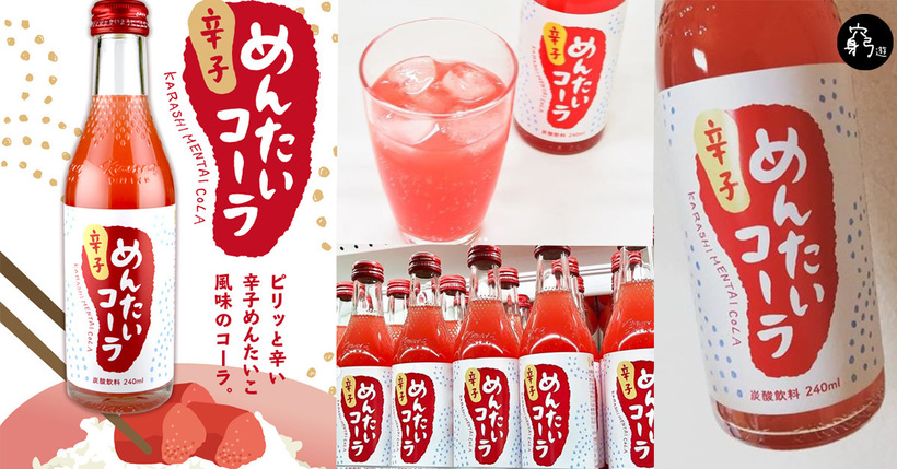 Напиток Spicy Mentaiko Напиток Spicy Mentaiko