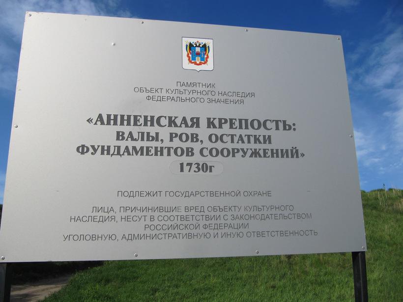 Блог - Крепость Святой Анны — «звездный форт» в Ростовской области Крепость Святой Анны — «звездный форт» в Ростовской области