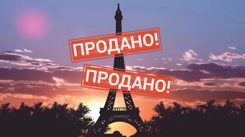 Блог - Видео: Мошенник, который дважды продал Эйфелеву башню Видео: Мошенник, который дважды продал Эйфелеву башню