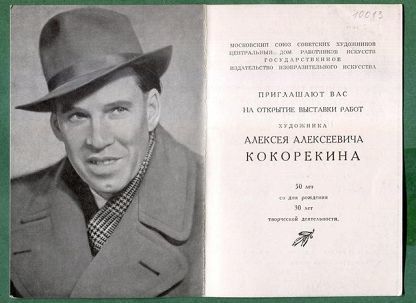 Блог - Как 60 лет назад чуть не вымерла Москва, когда советский художник случайно завез оспу Как 60 лет назад чуть не вымерла Москва, когда советский художник случайно завез оспу