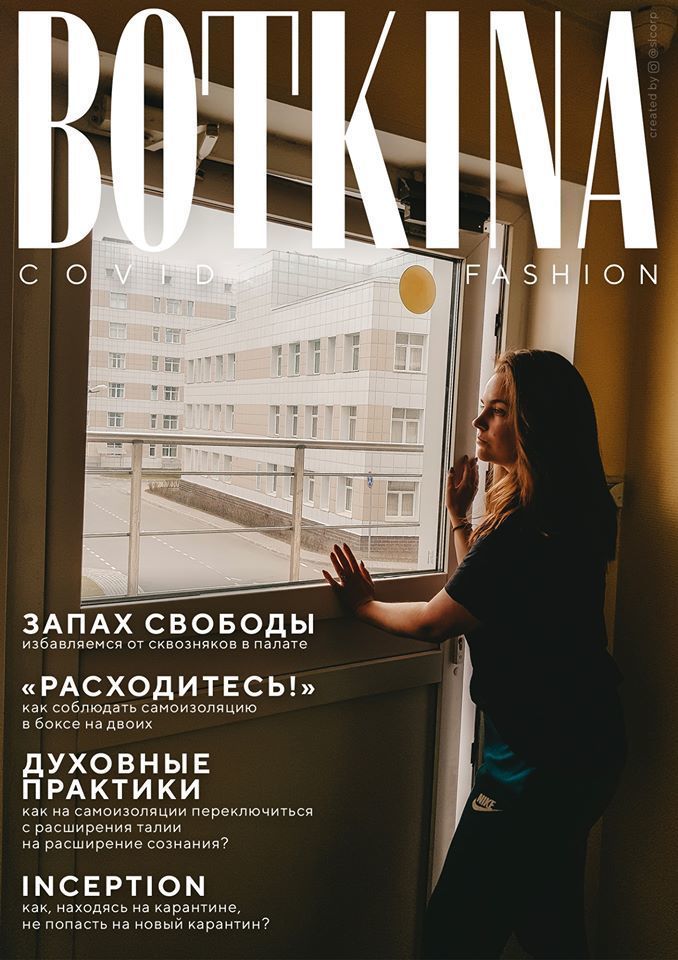 Блог - COVID в глянце: дизайнер «выпустил» журнал о пандемии, рассказав о буднях в больнице COVID в глянце: дизайнер «выпустил» журнал о пандемии, рассказав о буднях в больнице