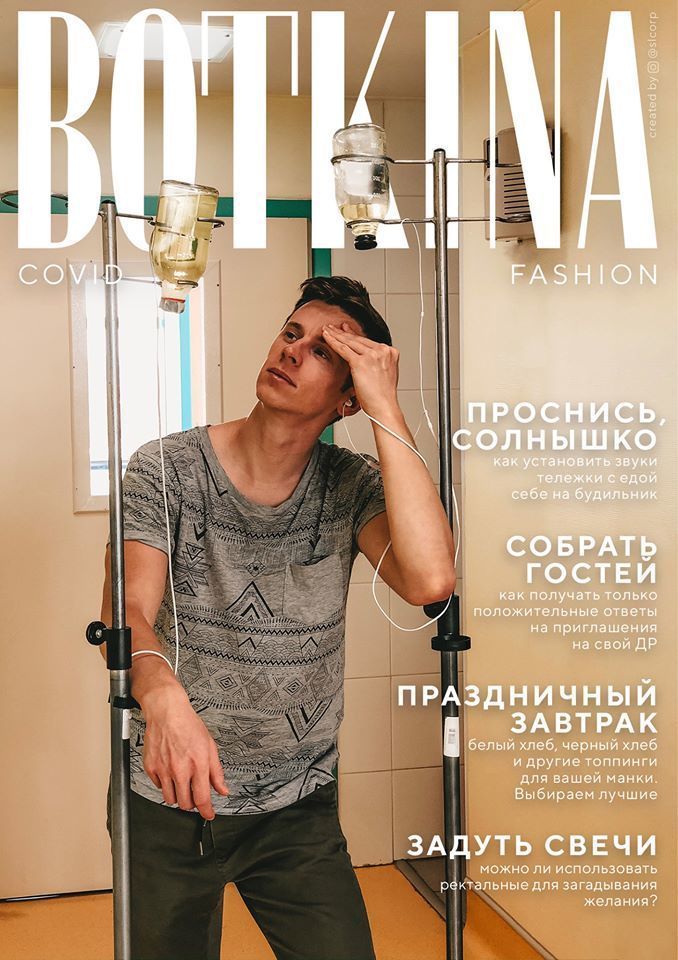 Блог - COVID в глянце: дизайнер «выпустил» журнал о пандемии, рассказав о буднях в больнице COVID в глянце: дизайнер «выпустил» журнал о пандемии, рассказав о буднях в больнице