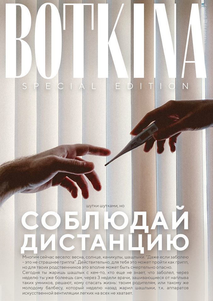 Блог - COVID в глянце: дизайнер «выпустил» журнал о пандемии, рассказав о буднях в больнице COVID в глянце: дизайнер «выпустил» журнал о пандемии, рассказав о буднях в больнице