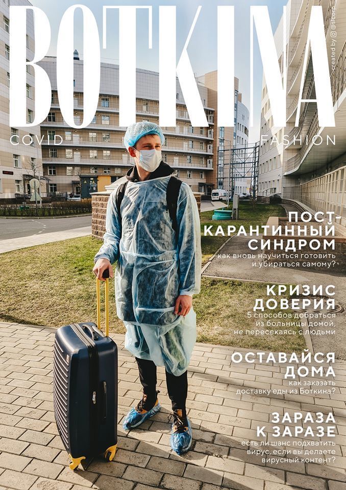 Блог - COVID в глянце: дизайнер «выпустил» журнал о пандемии, рассказав о буднях в больнице COVID в глянце: дизайнер «выпустил» журнал о пандемии, рассказав о буднях в больнице