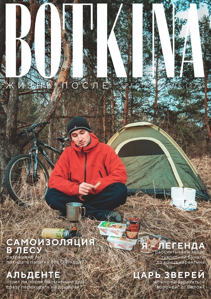 Блог - COVID в глянце: дизайнер «выпустил» журнал о пандемии, рассказав о буднях в больнице COVID в глянце: дизайнер «выпустил» журнал о пандемии, рассказав о буднях в больнице