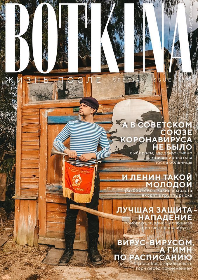 Блог - COVID в глянце: дизайнер «выпустил» журнал о пандемии, рассказав о буднях в больнице COVID в глянце: дизайнер «выпустил» журнал о пандемии, рассказав о буднях в больнице