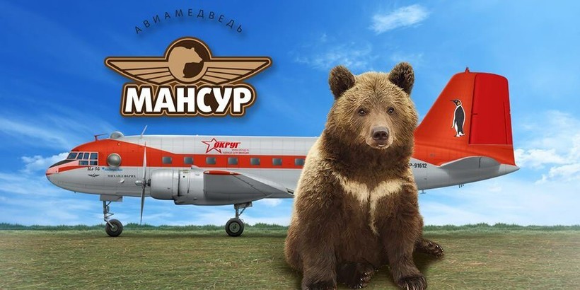 Блог - Сын авиаполка: на аэродром подбросили медвежонка, и летчики вырастили его как родного Сын авиаполка: на аэродром подбросили медвежонка, и летчики вырастили его как родного