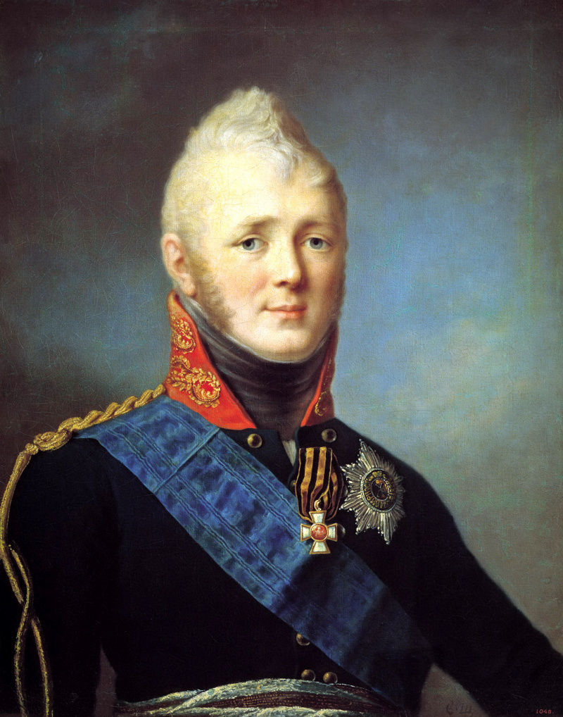 Александр I Александр I