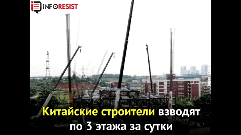 Блог - Видео: Как китайцы построили 57-этажный небоскреб за 19 дней Видео: Как китайцы построили 57-этажный небоскреб за 19 дней