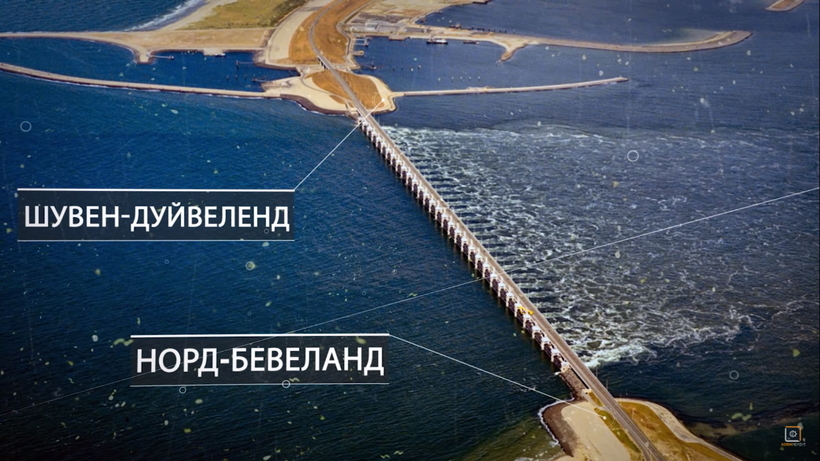 Блог - Видео: Грандиозное сооружение, благодаря которому Нидерланды не под водой Видео: Грандиозное сооружение, благодаря которому Нидерланды не под водой