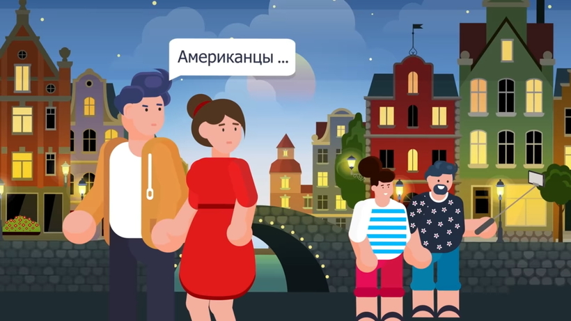 Видео: Худшие стереотипы об американцах в путешествиях