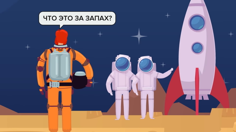 Блог - Видео: Почему космос пахнет как сгоревшие вещи Видео: Почему космос пахнет как сгоревшие вещи