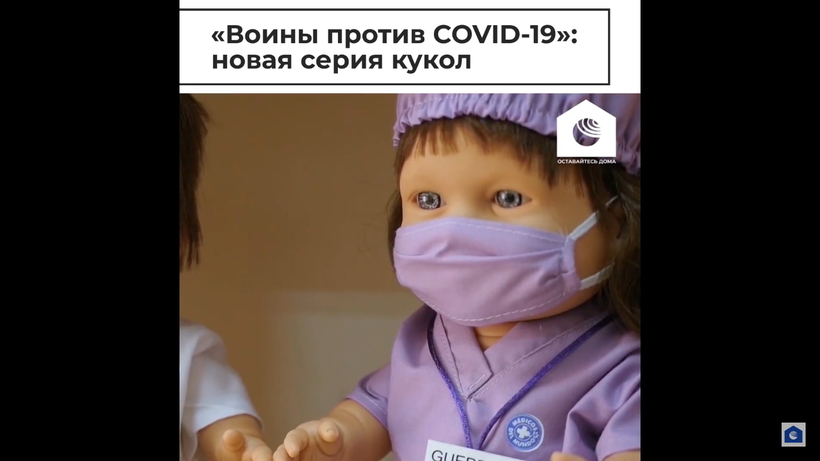 Блог - Видео: В Испании производят новую серию кукол-борцов с коронавирусом Видео: В Испании производят новую серию кукол-борцов с коронавирусом