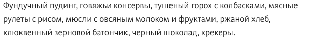 Блог - Как выглядит еда военных в 14 разных странах мира Как выглядит еда военных в 14 разных странах мира